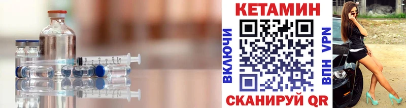 Кетамин ketamine  Судогда 