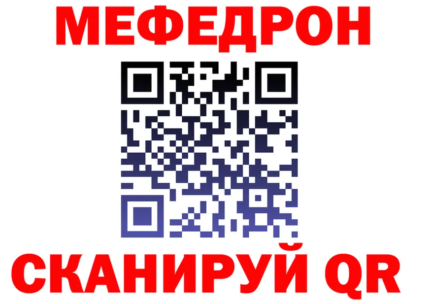 МЯУ-МЯУ 4 MMC ТОР даркнет мега Судогда