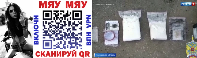 дарнет шоп  Судогда  МЯУ-МЯУ мука 