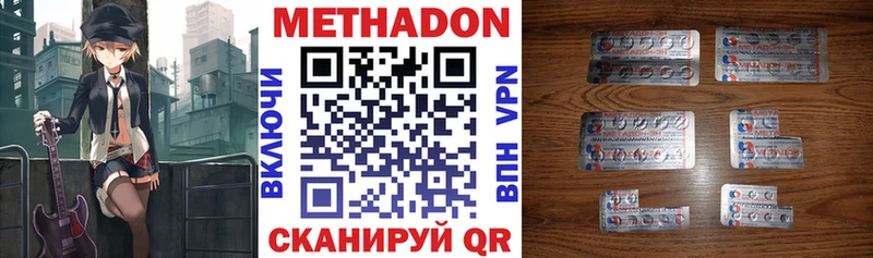 купить наркоту  Судогда  Метадон VHQ 